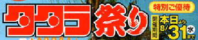 tatara.gif