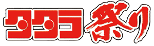 タタラ祭ロゴ.gif