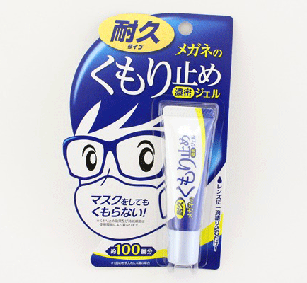 曇り止めジェル商品画像.gif