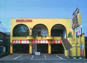 店.jpg