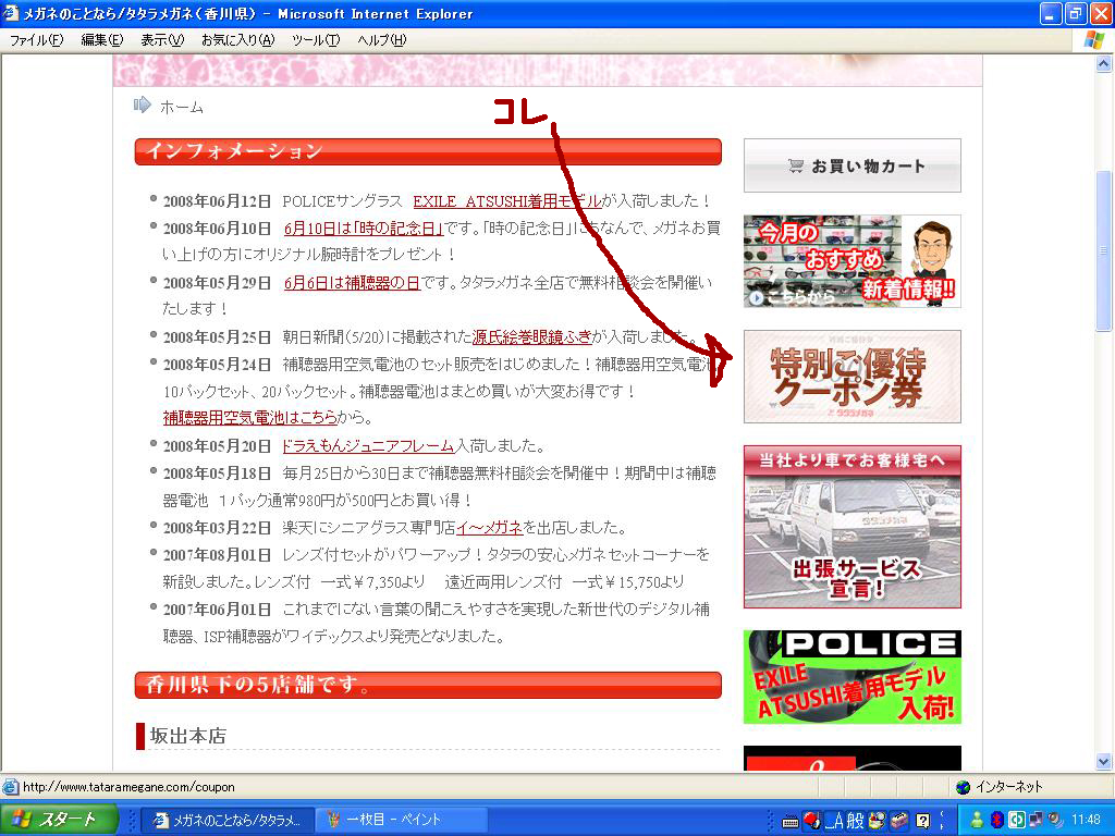 2枚目.JPG