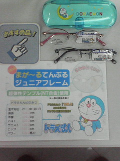 ドラえもん.jpg