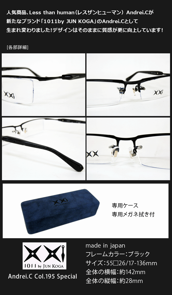 ハゲタカ　玉山鉄二　メガネ　1011