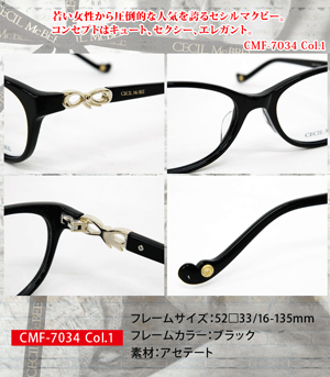 送料無料！薄型非球面レンズ付★【CECIL McBEE セシルマクビー CMF-7034 Col.1（ブラック）】デザインコレクションメガネセット（伊達メガネ・近視・乱視・老眼・遠視）