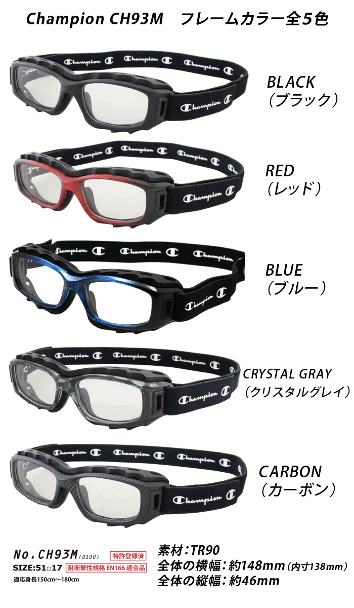 子供/スポーツゴーグル/メガネ/サッカー/バスケット/バレー/子供