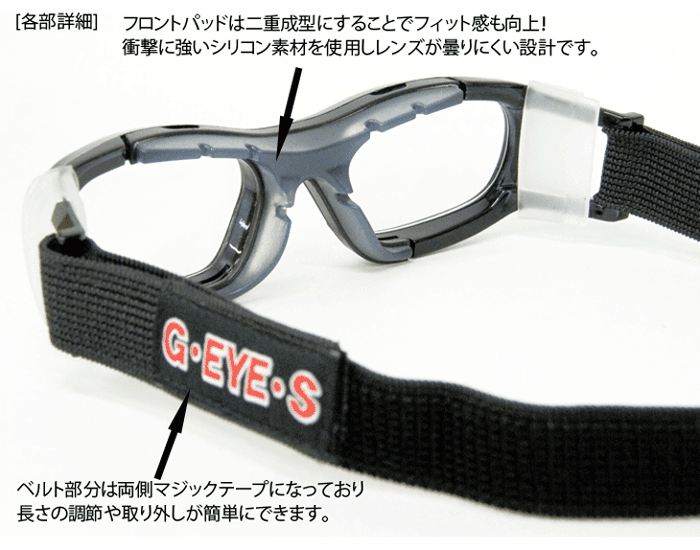 大人気EYE GLOVE（アイグローブ）の新モデル 野球・サッカー・バスケットボール・バレーボール・ドッジボールに最適！ゴーグルタイプのスポーツメガネ。
