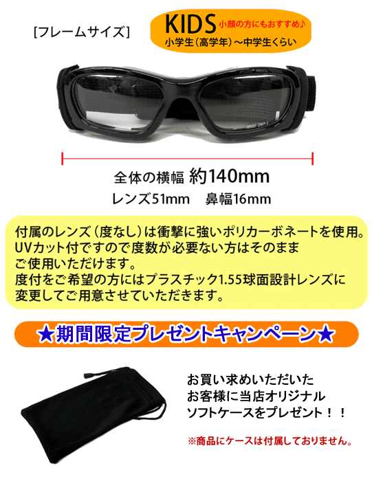 大人気！野球・サッカー・バスケットボール・バレーボール・ドッジボールに最適！ゴーグルタイプのスポーツメガネ。