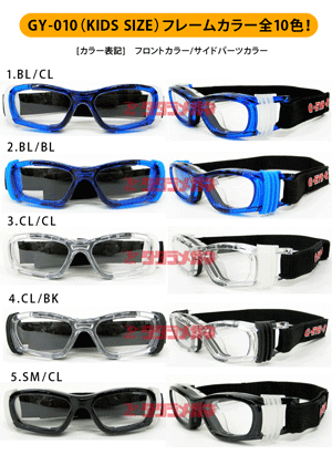 送料無料 度付対応スポーツフレーム(ゴーグルタイプ)レンズ付【Eye-Goggles(アイゴーグル)GY-010 フレームカラー全10色】伊達メガネ・近視・遠視・乱視