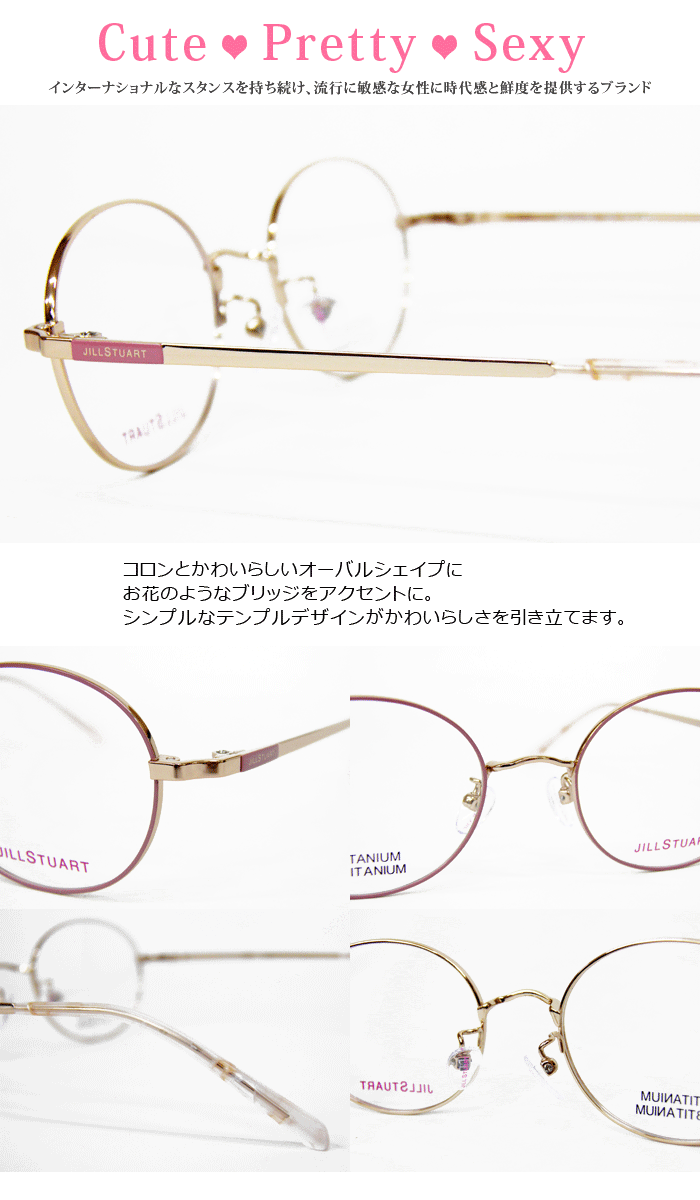 ジルスチュアート JILL STUART メガネ 眼鏡 送料無料 05-0226