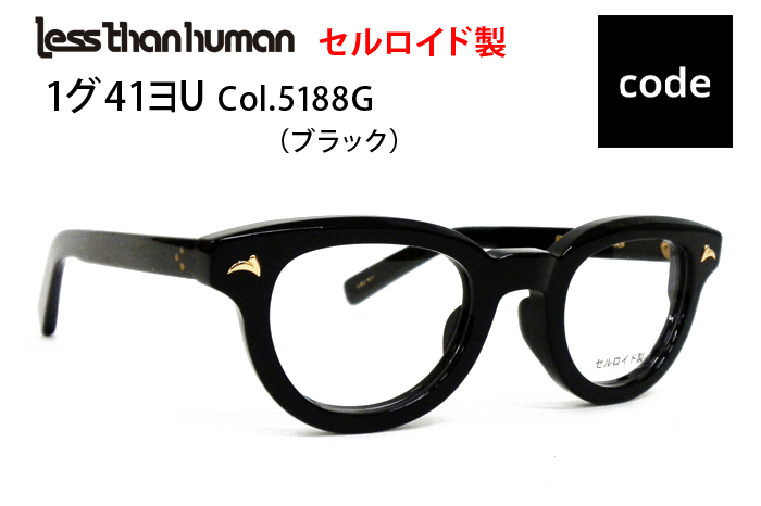 大正ロマン メガネ 