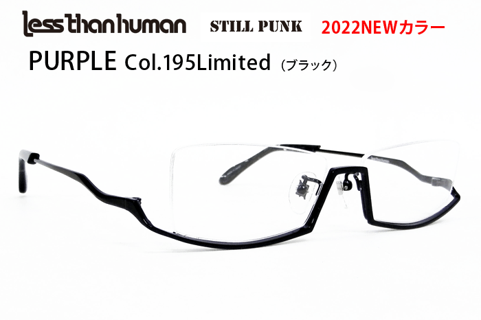 Less than human　メガネ　レスザン
