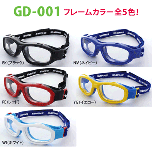 送料無料！薄型非球面レンズ付【SWANS EyeGuard GUARDIAN（スワンズアイガードガーディアン）GD-001 フレームカラー全5色】度付対応スポーツフレーム（ゴーグルタイプ）デザインコレクションメガネセット（伊達メガネ・近視・乱視・老眼・遠視・保護メガネ）