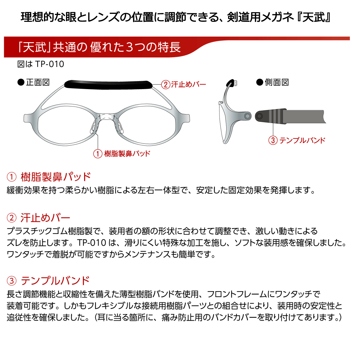 2727円 【驚きの値段で】 剣道用眼鏡 天武 TS-020 サイズ46
