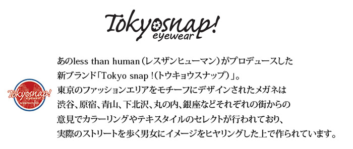 トウキョウスナップ