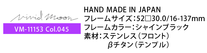 ビビッドムーン メガネフレーム VM-11153