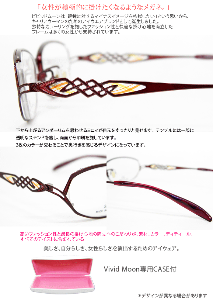 ビビッドムーン VM-11385 vivid moon