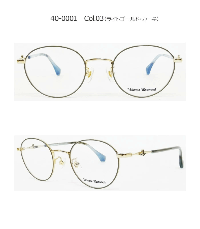 Vivienne Westwood(ヴィヴィアンウエストウッド)メガネ