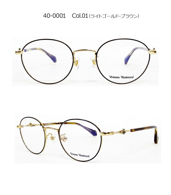 送料無料 薄型非球面レンズ付【Vivienne Westwood(ヴィヴィアンウエストウッド)40-0001】伊達メガネ・近視・乱視・老眼・遠視
