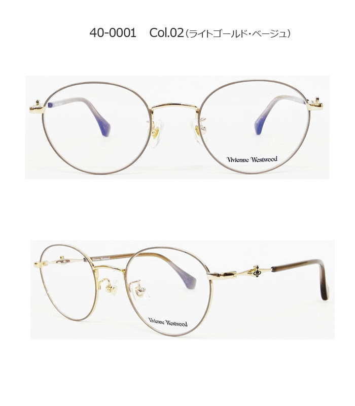 送料無料 薄型非球面レンズ付【Vivienne Westwood(ヴィヴィアンウエストウッド)40-0001 】伊達メガネ・近視・乱視・老眼・遠視