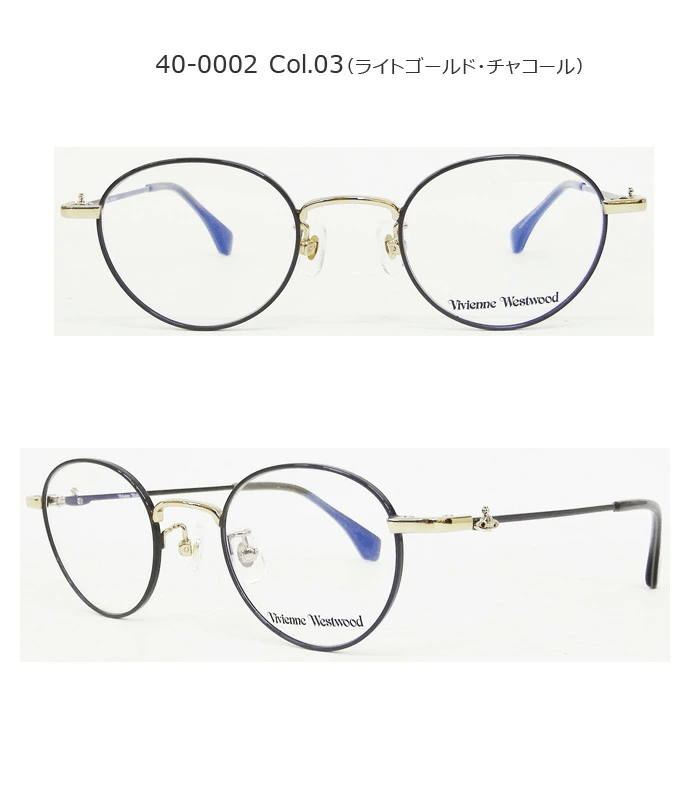 Vivienne Westwood（ヴィヴィアンウエストウッド）メガネ