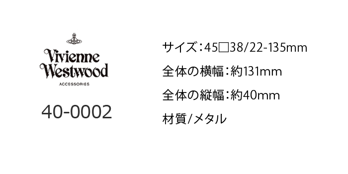 Vivienne Westwood（ヴィヴィアンウエストウッド）メガネ