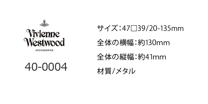 Vivienne Westwood（ヴィヴィアンウエストウッド）メガネ