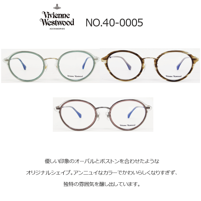 Vivienne Westwood(ヴィヴィアンウエストウッド)メガネ