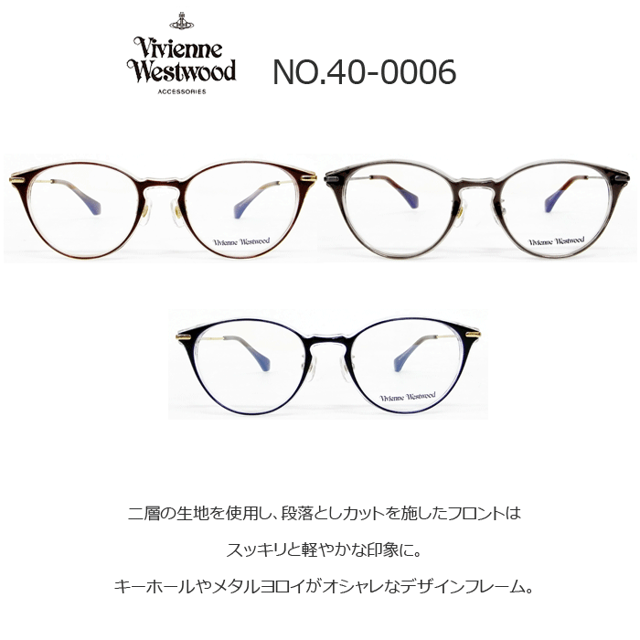 Vivienne Westwood（ヴィヴィアンウエストウッド）メガネ
