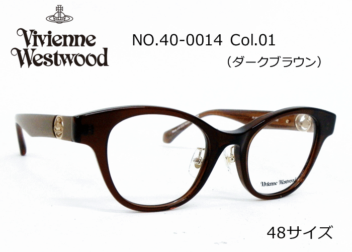 Vivienne Westwood（ヴィヴィアンウエストウッド）メガネ