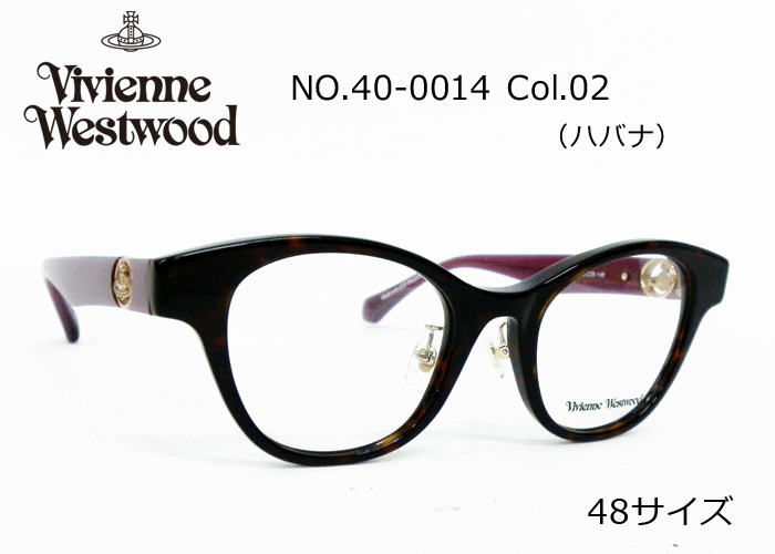 Vivienne Westwood（ヴィヴィアンウエストウッド）メガネ