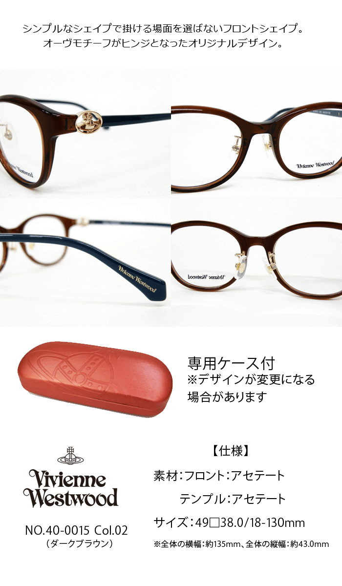 Vivienne Westwood（ヴィヴィアンウエストウッド）メガネ