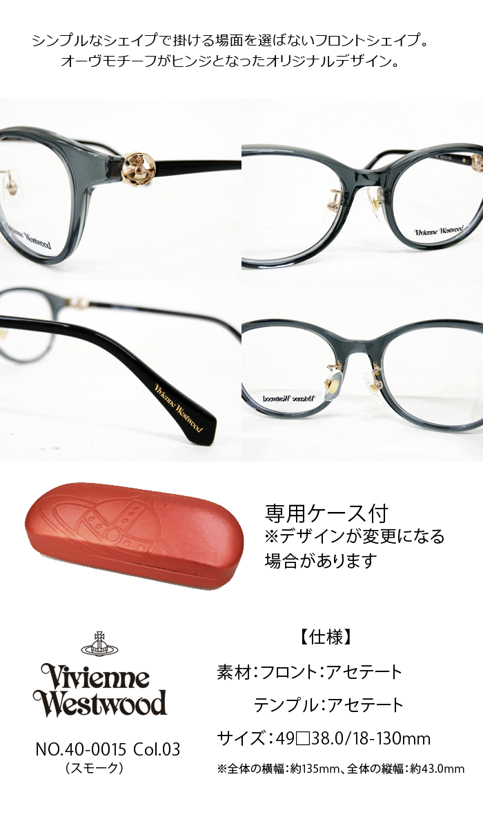 Vivienne Westwood（ヴィヴィアンウエストウッド）メガネ