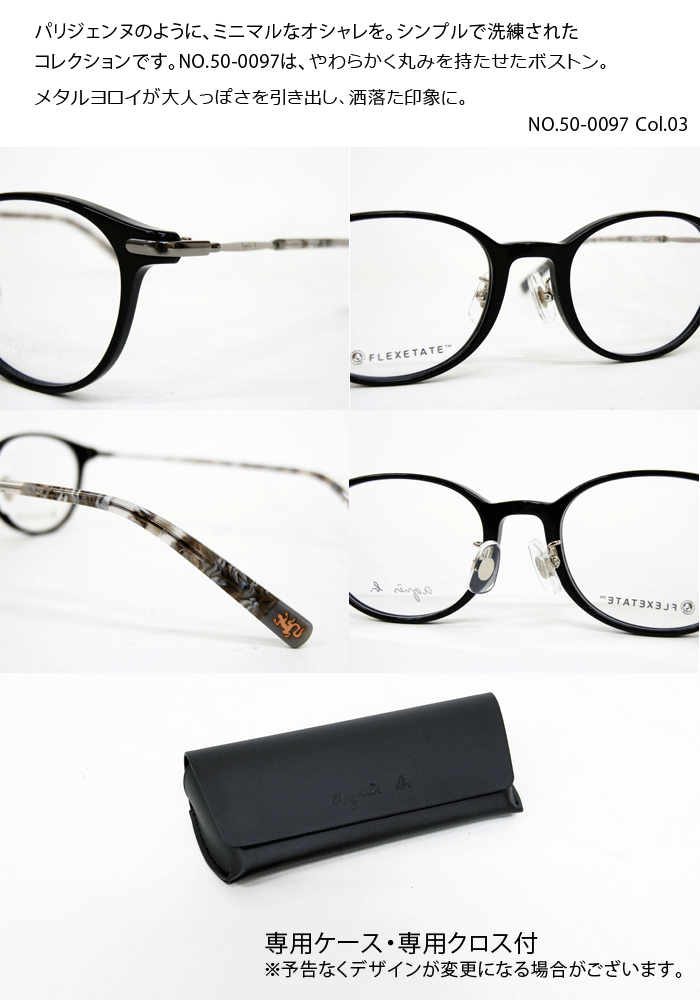 アニエスべー agnes b. メガネ 50 0097