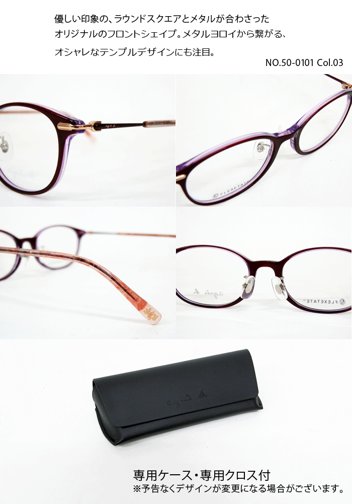 アニエスべー agnes b. メガネ 50 0101