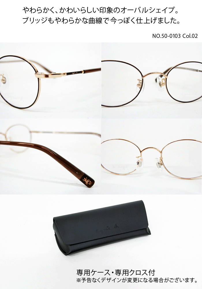 アニエスべー agnes b. メガネ 50 0103