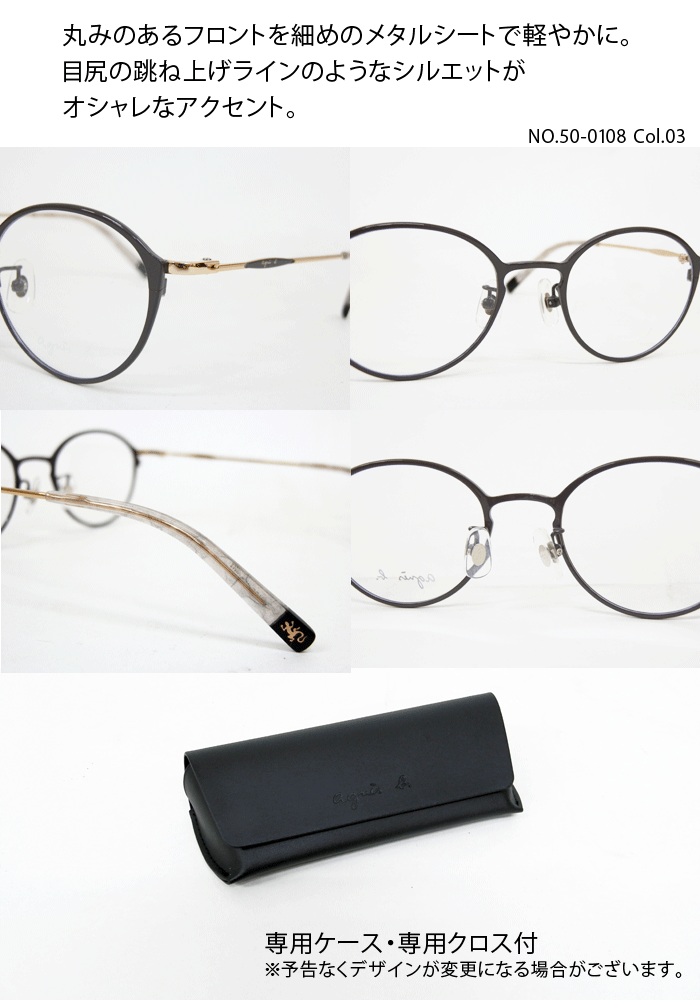 アニエスべー agnes b. メガネ 50 0108