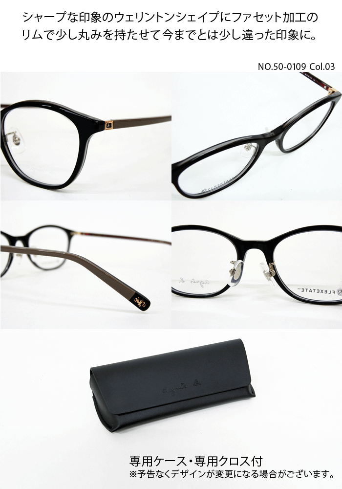 アニエスべー agnes b. メガネ 50 0109