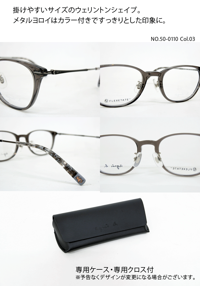 アニエスべー agnes b. メガネ 50 0110