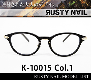 RUSTY NAIL（ラスティネイル）K-10015 Col.1（ブラック）