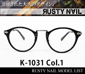 RUSTY NAIL（ラスティネイル）K-1031 Col.1（ブラック/アンテークシルバー）
