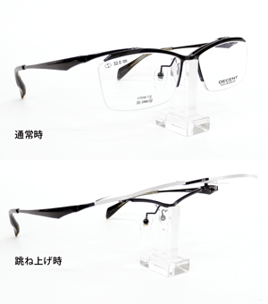 DECENT（ディセント）単式 跳ね上げ メガネフレーム DC-3466 Col.2（シャーリングブラウン)ハネアゲ ハネ上げ FLIP UP フリップアップ
