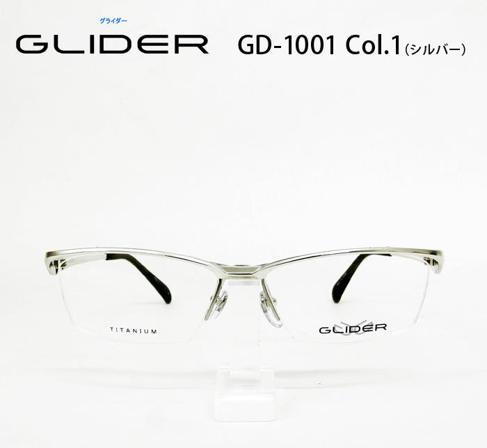 GLIDER（グライダー）ガルウィングタイプ 跳ね上げ メガネフレーム GD-1001 Col.1（シルバー） はねあげ 単式  4991365966376/タタラメガネ（香川県）