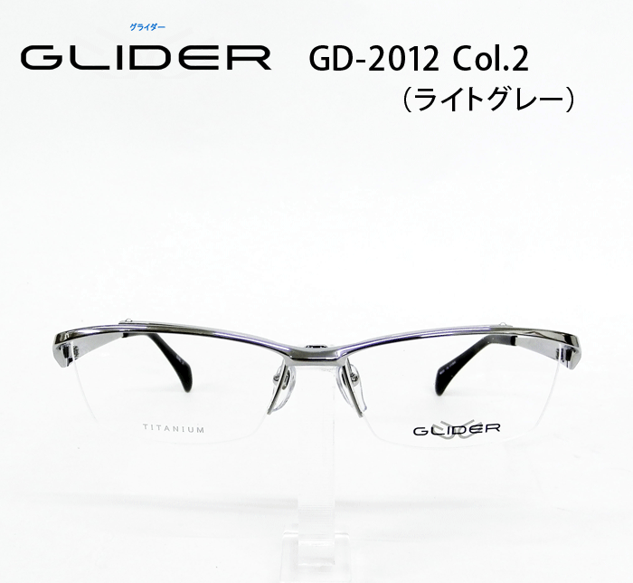 【GLIDER】 グライダー ガルウィングタイプ 跳ね上げ メガネフレーム