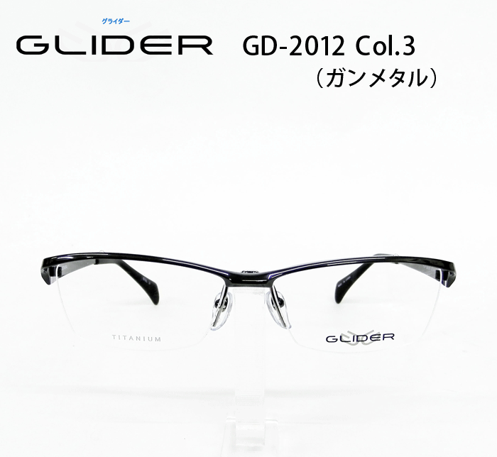 【GLIDER】 グライダー ガルウィングタイプ 跳ね上げ メガネフレーム