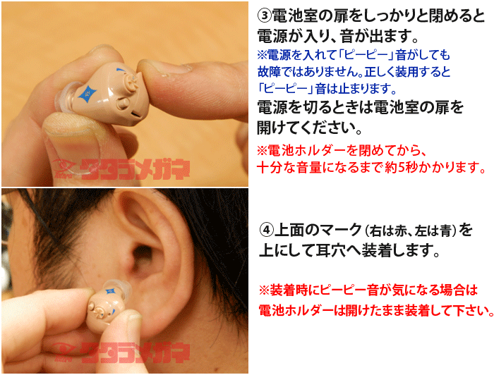 NEF-07 左耳 耳あな型デジタル補聴器