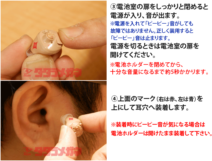 NEF-07 右耳 耳あな型デジタル補聴器