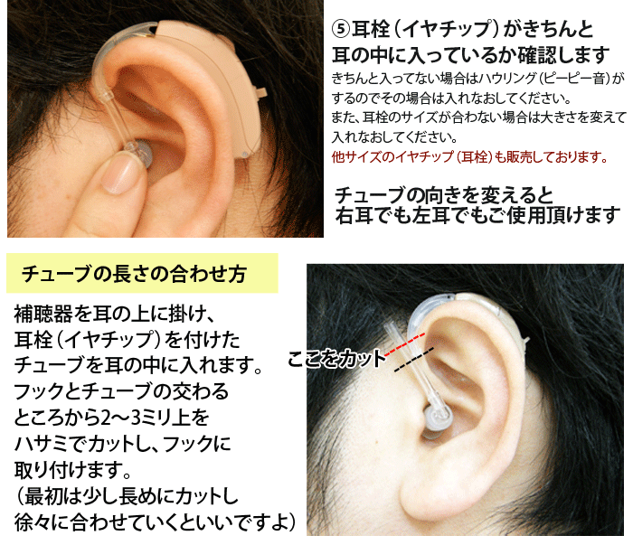 耳かけ補聴器 ベルトーン耳かけタイプ アナログ補聴器 S90-SP （高度から重度難聴者向け 耳かけアナログ補聴器） タタラメガネ（香川県）