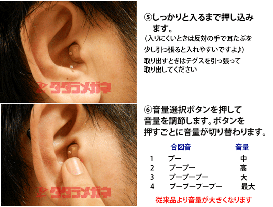 デジミミ3 右耳 耳穴形デジタル補聴器