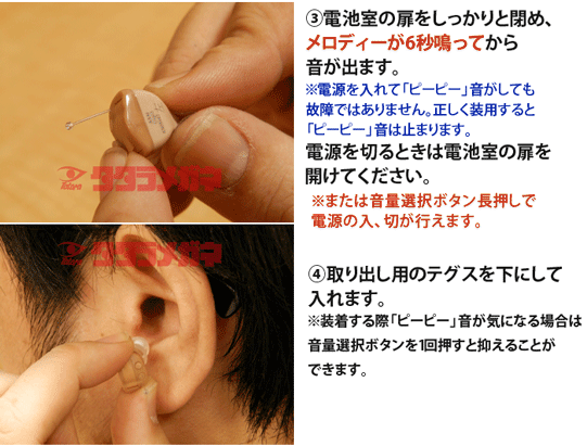 デジミミ3 右耳 左耳 両耳セット 耳穴形デジタル補聴器