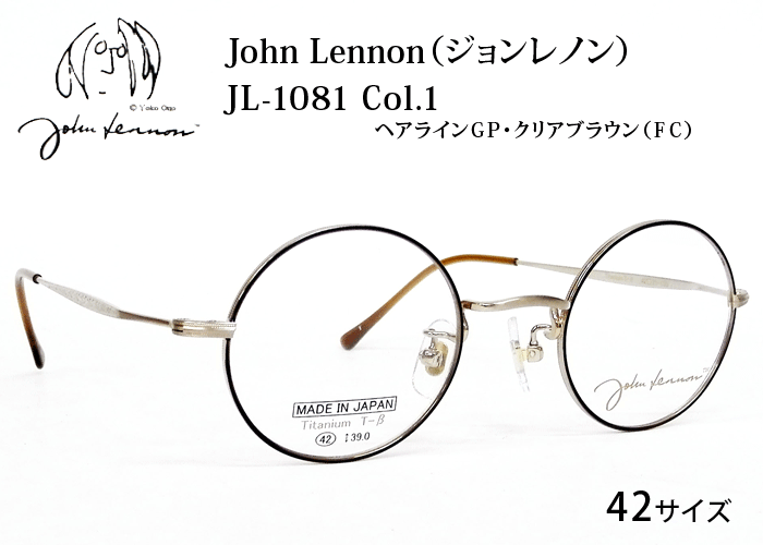ジョンレノン/メガネ/john lenon/眼鏡/めがね